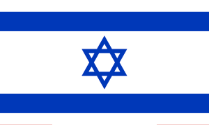 Flag of Israel.png