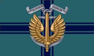 Flag of the Ukrainian Marine Corps.png