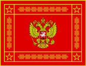 Banner of the Russian Armed Forces