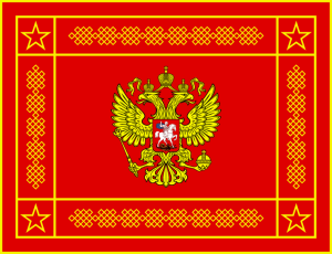 Banner of the Russian Armed Forces.png